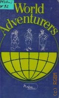 World Adventurers  1980