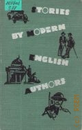Stories by Modern English Authors  1961