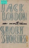 London J., Short Stories  1963