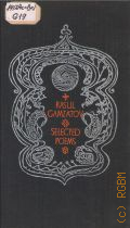 Gamzatov R., Selected Poems � 1974