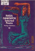 Gamzatov R., Selected Poems � 1983