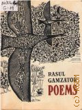 Gamzatov R., Poems � 1972