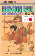 Toriyama A., A Critical Moment for the Dragonballs. Dragon Ball Vol. 2 � 1986