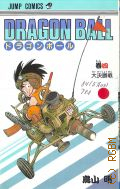 Toriyama A., The Grand Finals. Dragon Ball Vol. 4 � 1986