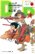 Toriyama A., A Critical Moment for the Dragonballs. Dragon Ball Vol.2 � 2009