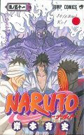 Kishimoto M., . Naruto Vol. 51  2000