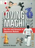Hornyak T. N., Loving the Machine. The Art and Science of Japanese Robots � 2006