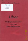  ., Liber.      [1994]