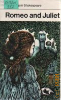 Shakespeare W., Romeo and Juliet � 1977 (New Penguin Shakespeare)