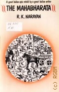Narayan R.K., The Mahabharata. A great Indian epic retold by a great Indian writer — 1987