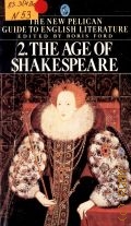Ford B., The New Pelican Guide to English Literature. The Age of Shakespeare. Vol.2  1983 (Pelican Books)
