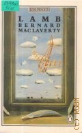 MacLaverty B., Lamb — 1981 (King Penguin)