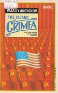 Aksyonov V., The Island of Crimea � 1986