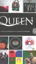 Пауэр М., Queen. полный путеводитель по песням и альбомам — 2010 (Дискография)