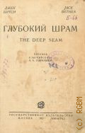 Битси Джек, Глубокий шрам — 1927