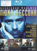 Коллекция фильмов Люка Бессона — 2010