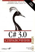  ., C#3.0.   2009