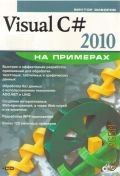  . ., Visual # 2010    2011