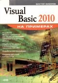  . ., Visual Basic 2010    2010