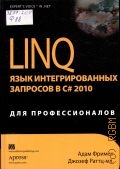  ., LINQ.     C# 2010    2011 (Expert's Voice)