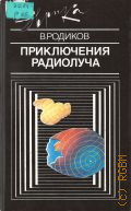 ������� �. �., ����������� ��������� � 1988 (������)