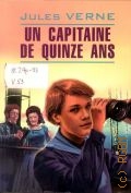 Verne J., Un Capitaine de quinze ans  2008 (Francais litterature classique)