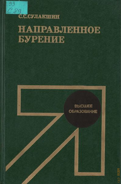 Учебник буровой. Учебник бурение. Учебники по бурению. Техника бурения учебник. Книги по сверлению.