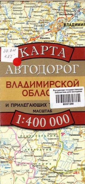 Карта дорог владимирской