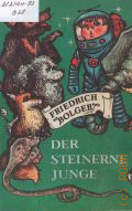 Bolger F., Der steinerne Junge. Geschichten und Marchen fur junge Leser � 1989