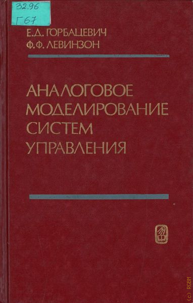 Горбацевич курсовое проектирование. Горбацевич курсовое проектирование. Горбацевич курсовое проектирование по технологии машиностроения. Ф курсовое проектирование. Добрыднев курсовое проектирование.