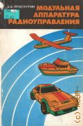 ��������� �. �., ��������� ���������� ��������������� � 1988