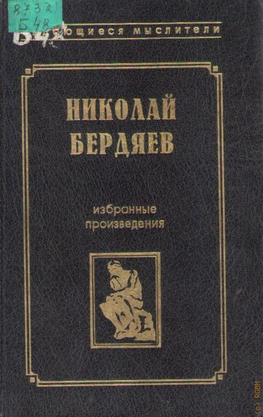 Помешательство. Чезаре Ломброзо гениальность и помешательство. Теория гениальности Ломброзо. Аннотация гениальность и помешательство. Ломброзо книги уголовное право России.