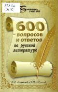  . ., 600        2011 ( )