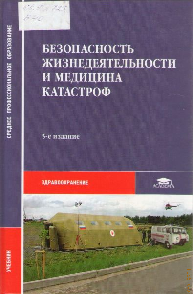 Косолапова прокопенко учебник