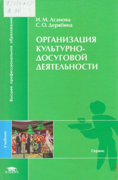 н. коммерческая деятельность учебник виноградова. м н организации. подход уильямсона пример. компания дельта москва.