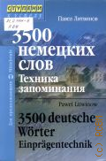  . ., 3500  .    2011 (  ) ( . Mittelstufe)