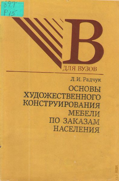 Конструирование и дизайн тары и упаковки учебник для вузов