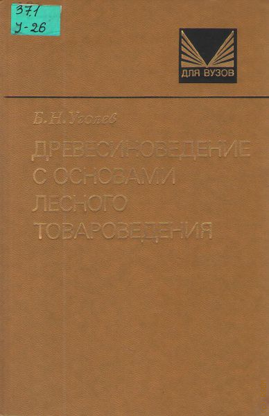 Бухтияров технология производства мебели