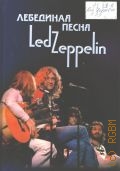  .,  . Led Zeppelin . 2  2011