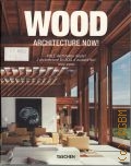 Jodidio P., Wood Architecture Now!. HOLZ-Architektur heute! Larchitecture EN Bois daujourdhui!  2011