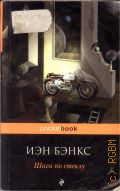  .,   .   2010 (Pocket book)