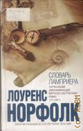 ������� �., ������� ��������� � 2009 (���������������� ����������)