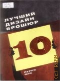    10  [2009]