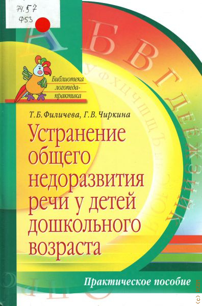 Рабочая программа для логопедов по фгос каше филичевой