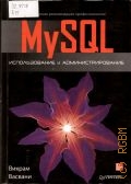  ., MySQL.   .     2011