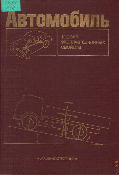 Авто мото книги оригиналы, много эксклюзива. | sem-psiholog.ru