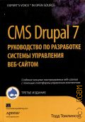  ., CMS Drupal 7.      -. [   -     ]  2011