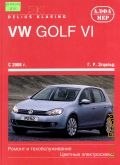  . -., VW Golf VI  2008 ..  : 1,4 / 59  (80 ..),  10/08; 1,4 / 90  (122 ..),  10/08; 1,4 / 118  (160 ..),  10/08; 1,6 / 75  (102 ..),  10/08; 1,8 /118  (160 ..),  03/09; 2,0 / 155  (211 ..),  03/09.  : 1,6 / 77  (105 ..),  05/09; 2,0 / 81  (110 ..), 10/08-10/09; 2,0 /103  (140 ..),  10/08; 2,0 / 125  (170 ..),  05/09.     2011 (  )