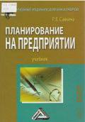 ������� �. �., ������������ �� ����������� � 2012 (