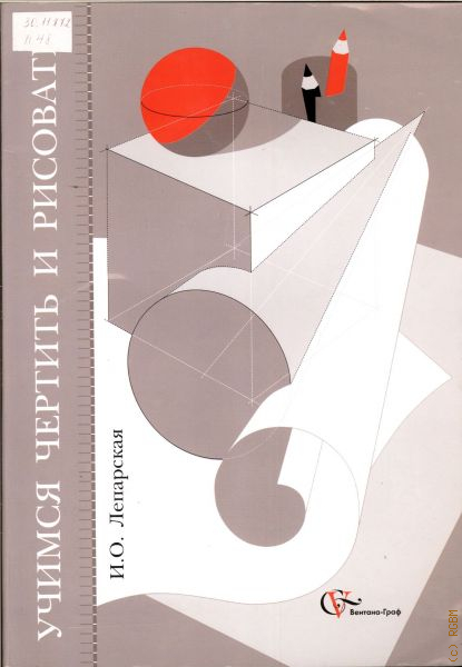 Российская Государственная Библиотека Для Молодежи